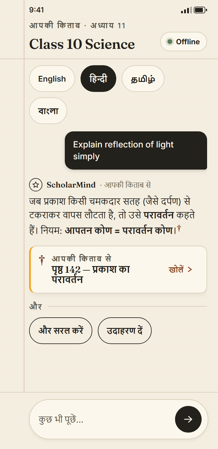 An answer rendered in Hindi, still cited to the page